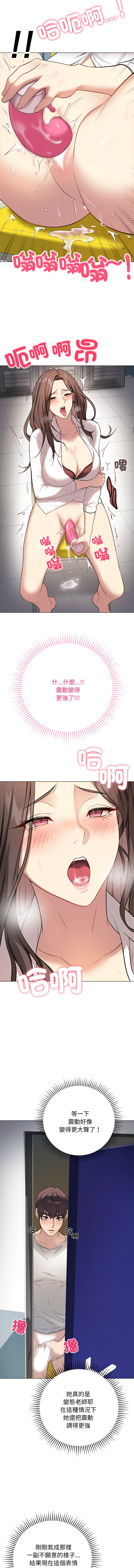 [韩国漫画] 冲刺重考班 校园,女教师,巨乳大奶,全彩#[17P]-10