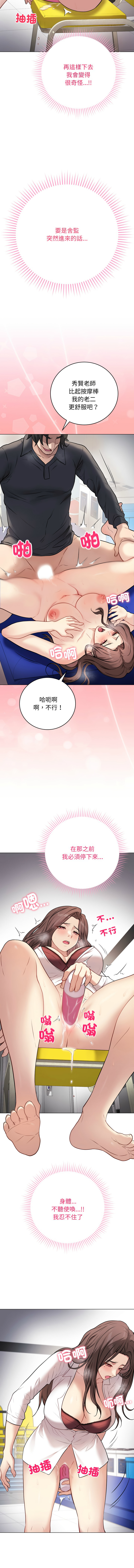 [韩国漫画] 冲刺重考班 校园,女教师,巨乳大奶,全彩#[17P]-12