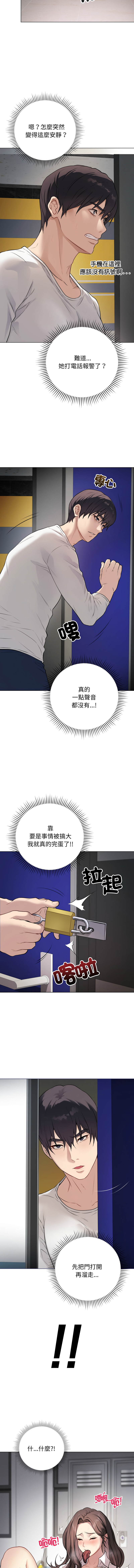 [韩国漫画] 冲刺重考班 校园,女教师,巨乳大奶,全彩#[17P]-7