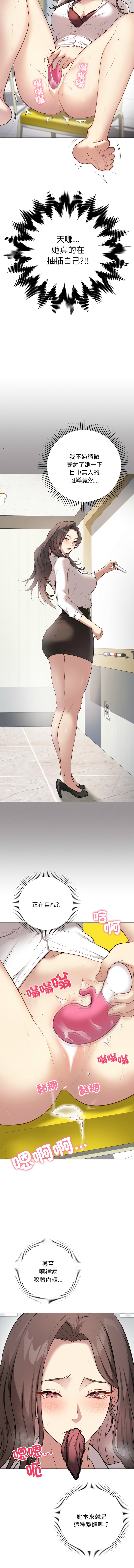 [韩国漫画] 冲刺重考班 校园,女教师,巨乳大奶,全彩#[17P]-8
