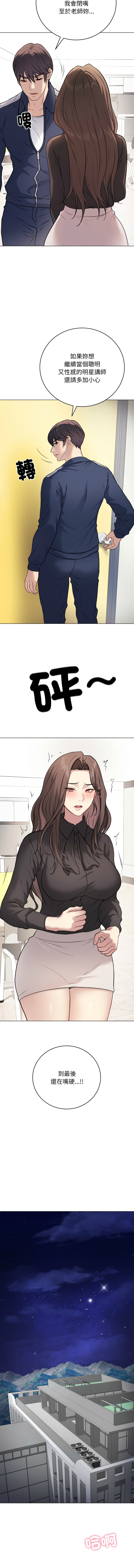 [韩国漫画] 冲刺重考班 校园,女教师,巨乳大奶,全彩#[17P]-12