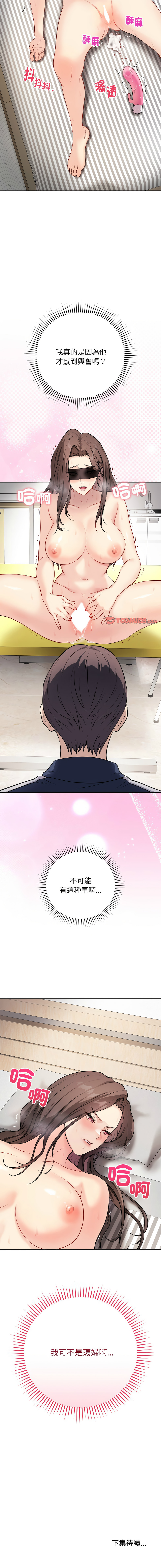 [韩国漫画] 冲刺重考班 校园,女教师,巨乳大奶,全彩#[17P]-17