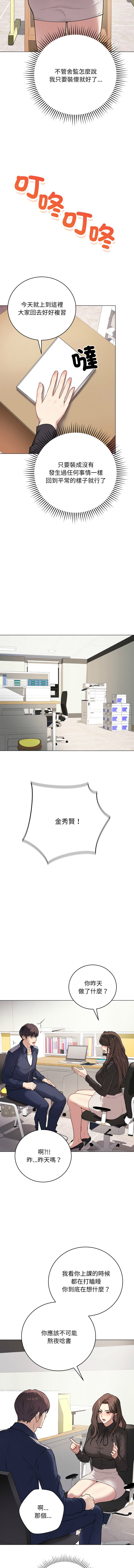 [韩国漫画] 冲刺重考班 校园,女教师,巨乳大奶,全彩#[17P]-4