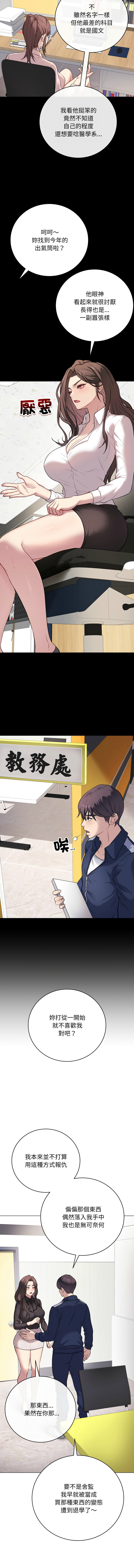 [韩国漫画] 冲刺重考班 校园,女教师,巨乳大奶,全彩#[17P]-8