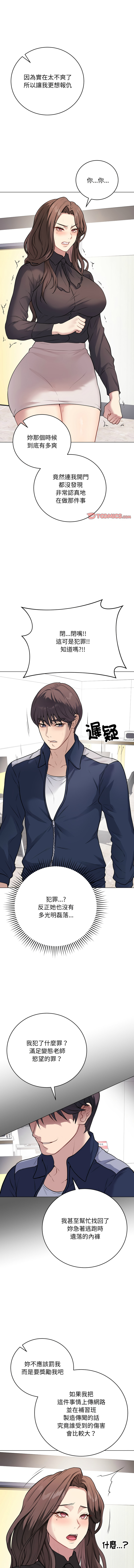 [韩国漫画] 冲刺重考班 校园,女教师,巨乳大奶,全彩#[17P]-9