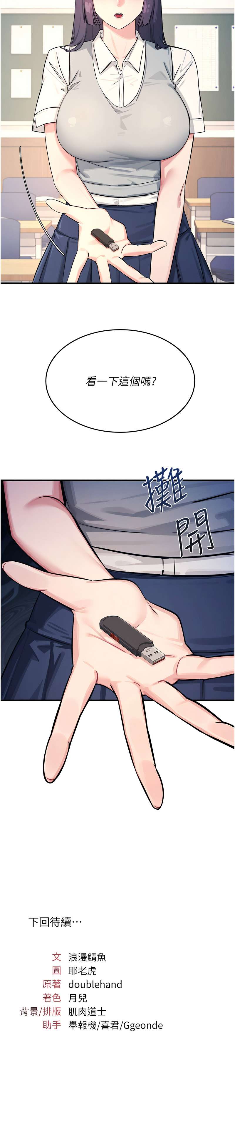 [韩国漫画] 羞恥課堂 剧情,女教师,OL#[16P]-16
