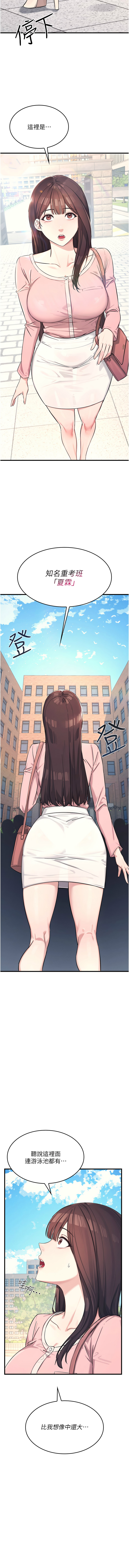 [韩国漫画] 羞恥課堂 剧情,女教师,OL#[16P]-7