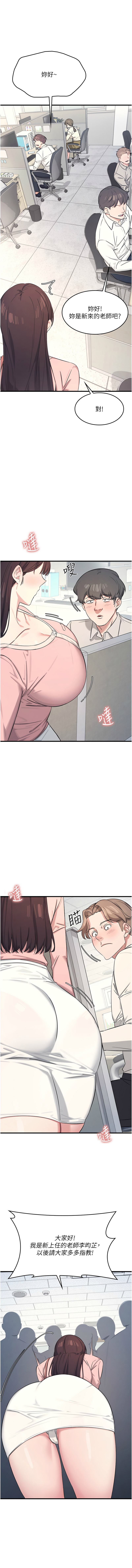 [韩国漫画] 羞恥課堂 剧情,女教师,OL#[16P]-9