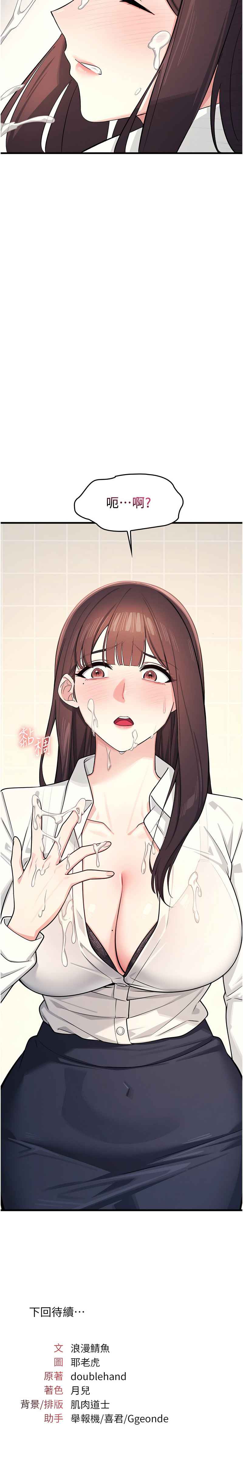 [韩国漫画] 羞恥課堂 剧情,女教师,OL#[16P]-16