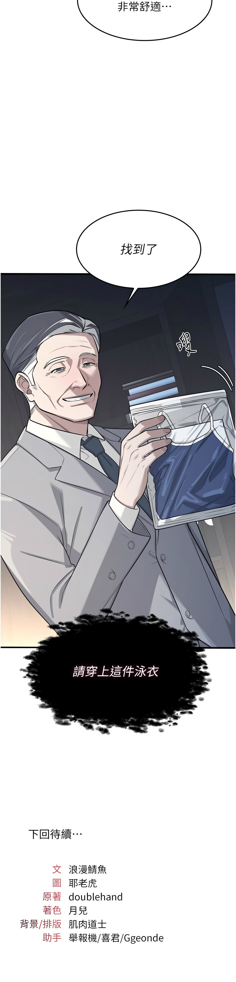 [韩国漫画] 羞恥課堂 剧情,女教师,OL#[16P]-16