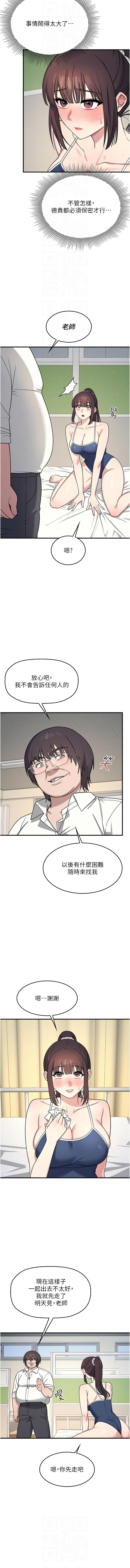 [韩国漫画] 羞恥課堂 剧情,女教师,OL#[14P]-10