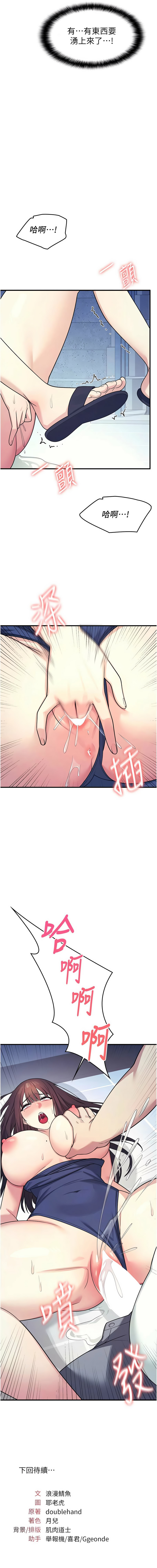 [韩国漫画] 羞恥課堂 剧情,女教师,OL#[14P]-14