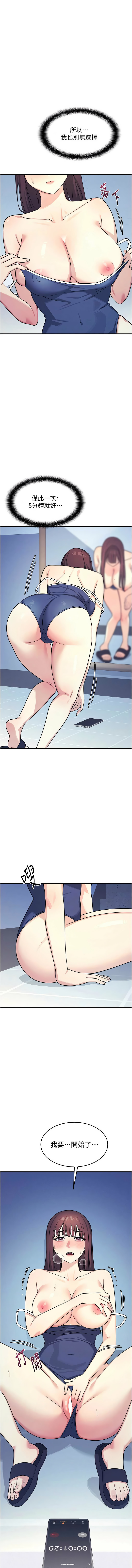 [韩国漫画] 羞恥課堂 剧情,女教师,OL#[14P]-7