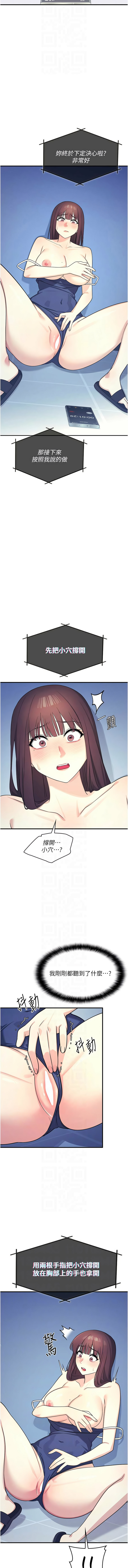 [韩国漫画] 羞恥課堂 剧情,女教师,OL#[14P]-8