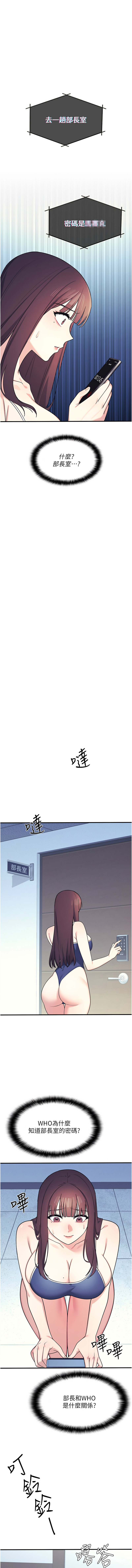 [韩国漫画] 羞恥課堂 剧情,女教师,OL#[14P]-3