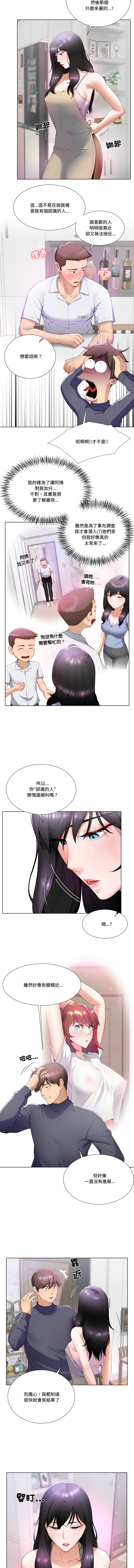 [韩国漫画] 爸爸男友二选一 剧情,巨乳大奶,女学生,青年#[21P]-13