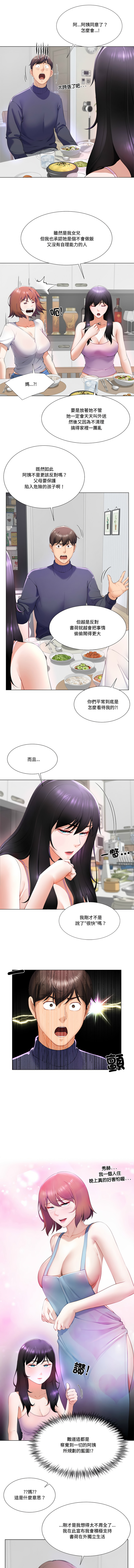 [韩国漫画] 爸爸男友二选一 剧情,巨乳大奶,女学生,青年#[21P]-18