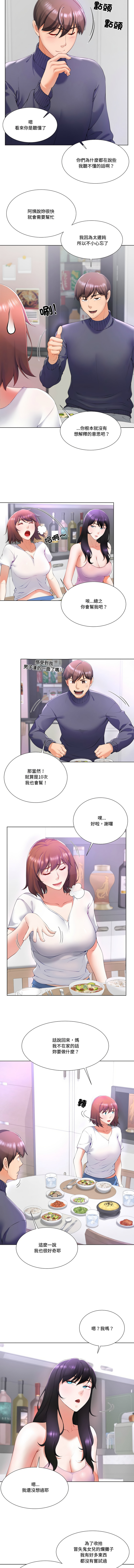 [韩国漫画] 爸爸男友二选一 剧情,巨乳大奶,女学生,青年#[21P]-19