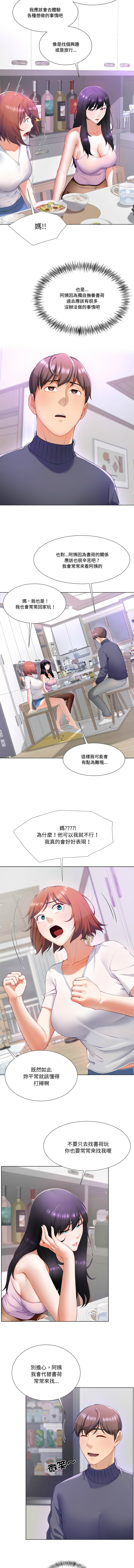 [韩国漫画] 爸爸男友二选一 剧情,巨乳大奶,女学生,青年#[21P]-20