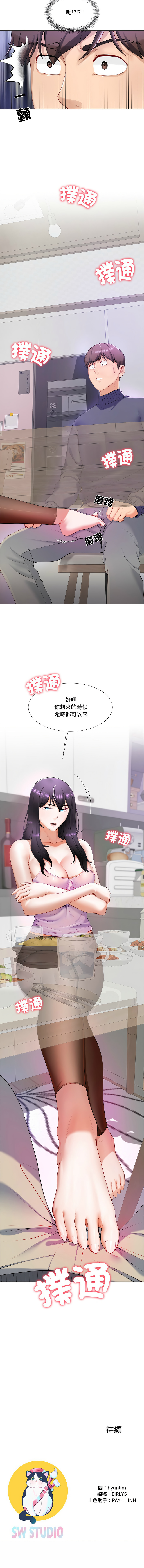 [韩国漫画] 爸爸男友二选一 剧情,巨乳大奶,女学生,青年#[21P]-21