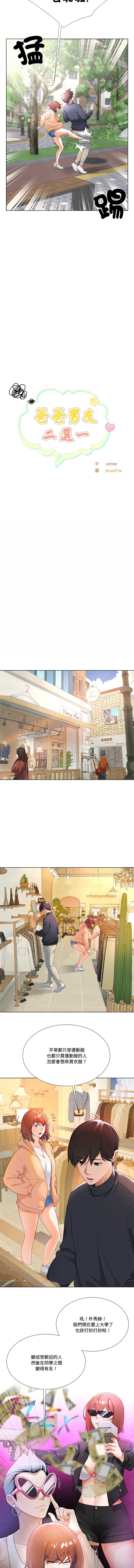 [韩国漫画] 爸爸男友二选一 剧情,巨乳大奶,女学生,青年#[21P]-5