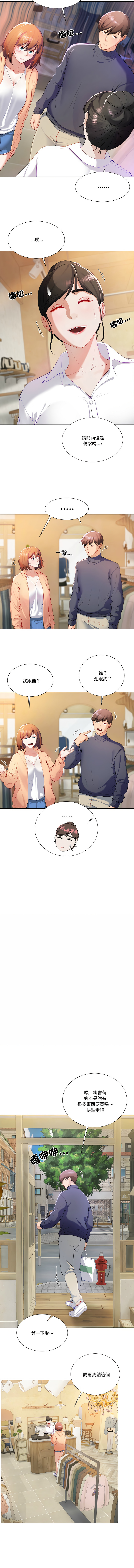 [韩国漫画] 爸爸男友二选一 剧情,巨乳大奶,女学生,青年#[21P]-7