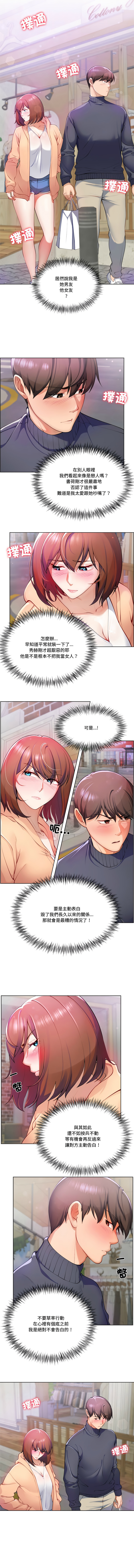 [韩国漫画] 爸爸男友二选一 剧情,巨乳大奶,女学生,青年#[21P]-9