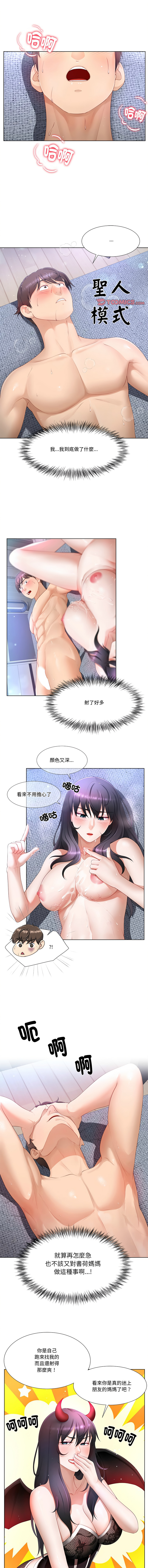 [韩国漫画] 爸爸男友二选一 剧情,巨乳大奶,女学生,青年#[12P]-1