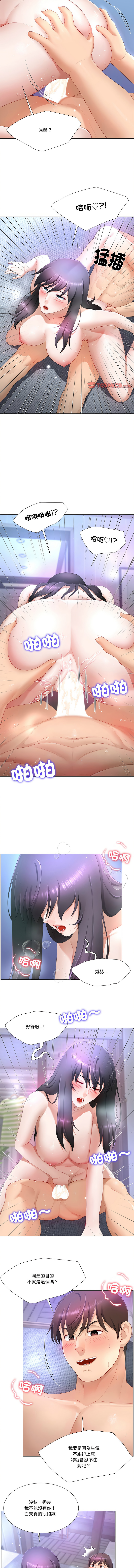 [韩国漫画] 爸爸男友二选一 剧情,巨乳大奶,女学生,青年#[12P]-9