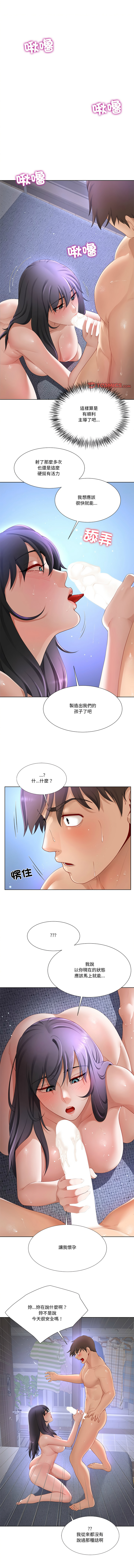 [韩国漫画] 爸爸男友二选一 剧情,巨乳大奶,女学生,青年#[13P]-11