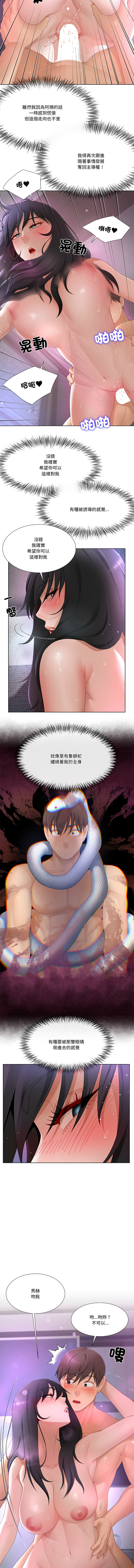 [韩国漫画] 爸爸男友二选一 剧情,巨乳大奶,女学生,青年#[13P]-2