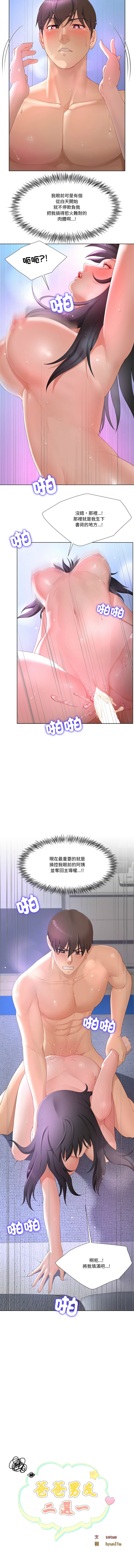 [韩国漫画] 爸爸男友二选一 剧情,巨乳大奶,女学生,青年#[13P]-4