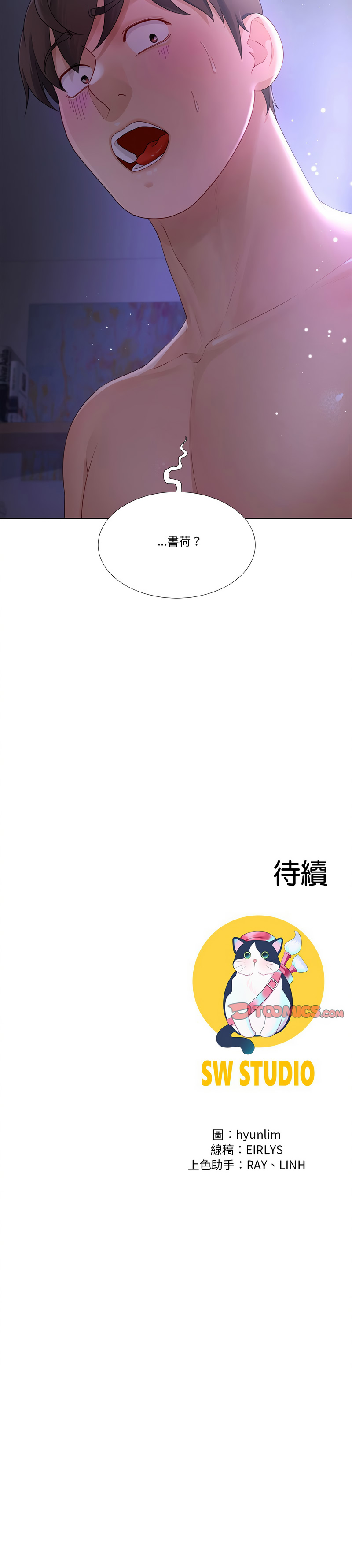 [韩国漫画] 爸爸男友二选一 剧情,巨乳大奶,女学生,青年#[13P]-13