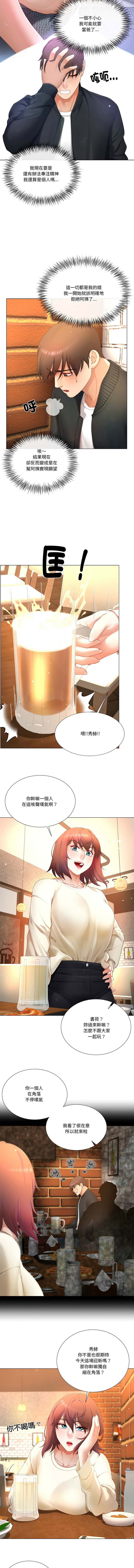 [韩国漫画] 爸爸男友二选一 剧情,巨乳大奶,女学生,青年#[13P]-6
