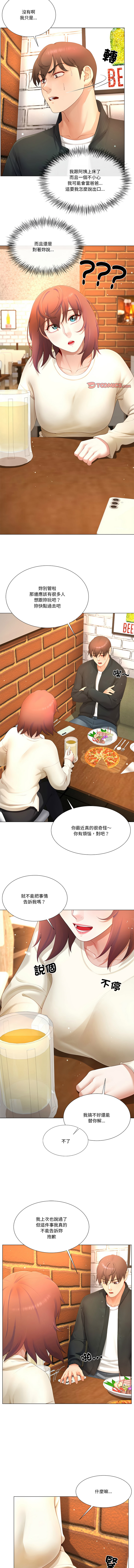 [韩国漫画] 爸爸男友二选一 剧情,巨乳大奶,女学生,青年#[13P]-7