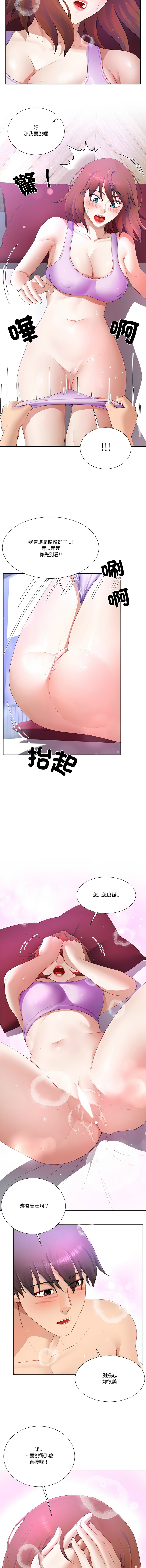 [韩国漫画] 爸爸男友二选一 剧情,巨乳大奶,女学生,青年#[13P]-6