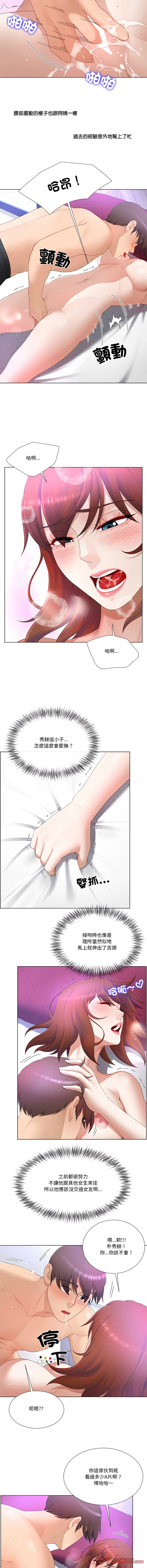 [韩国漫画] 爸爸男友二选一 剧情,巨乳大奶,女学生,青年#[13P]-9
