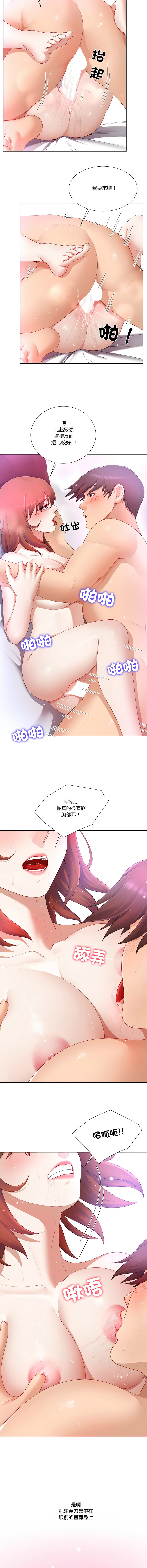[韩国漫画] 爸爸男友二选一 剧情,巨乳大奶,女学生,青年#[13P]-10