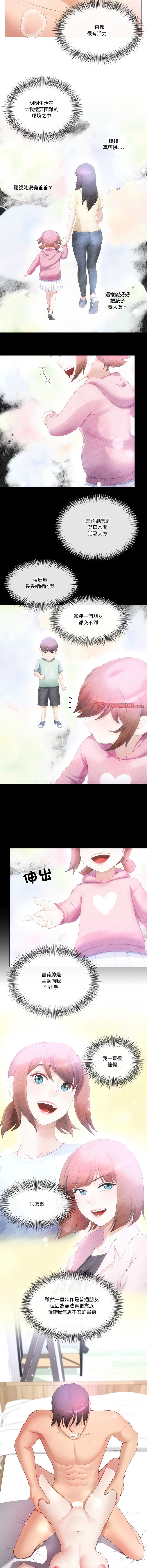 [韩国漫画] 爸爸男友二选一 剧情,巨乳大奶,女学生,青年#[13P]-3