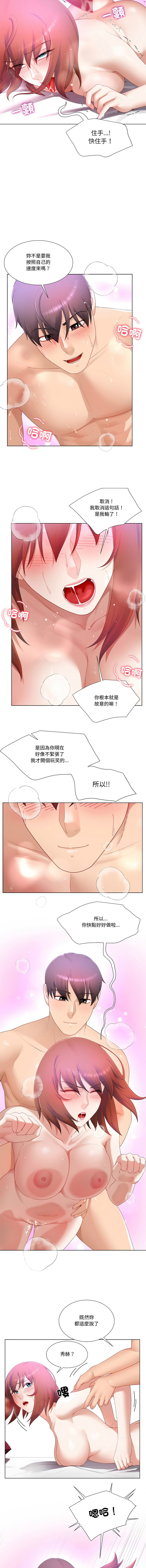 [韩国漫画] 爸爸男友二选一 剧情,巨乳大奶,女学生,青年#[13P]-10
