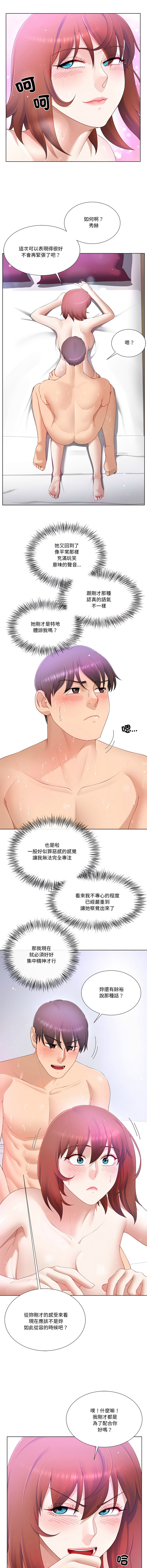 [韩国漫画] 爸爸男友二选一 剧情,巨乳大奶,女学生,青年#[13P]-2
