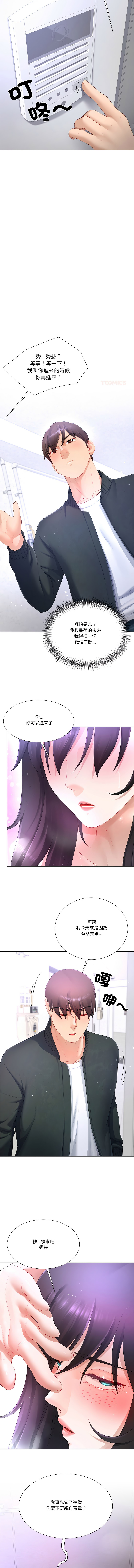 [韩国漫画] 爸爸男友二选一 剧情,巨乳大奶,女学生,青年#[12P]-11