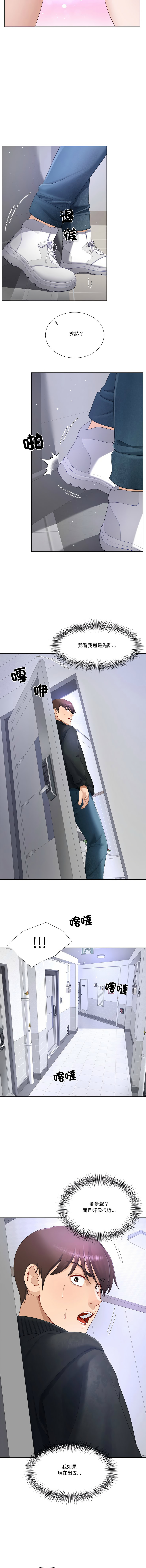 [韩国漫画] 爸爸男友二选一 剧情,巨乳大奶,女学生,青年#[13P]-2
