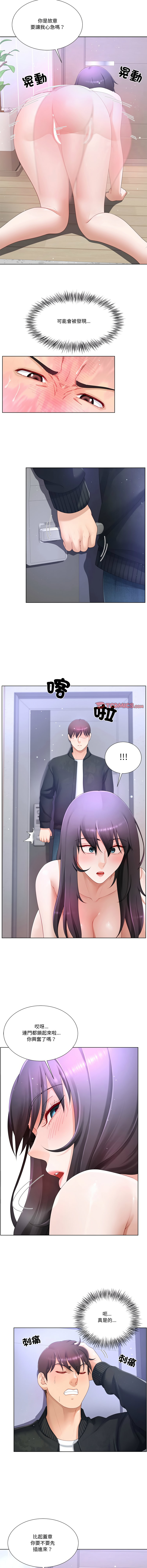[韩国漫画] 爸爸男友二选一 剧情,巨乳大奶,女学生,青年#[13P]-3