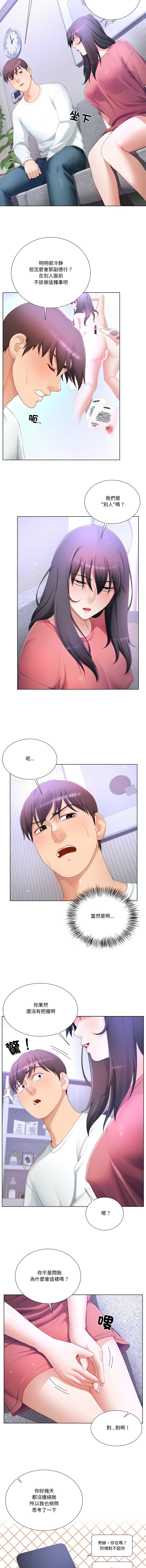 [韩国漫画] 爸爸男友二选一 剧情,巨乳大奶,女学生,青年#[13P]-6