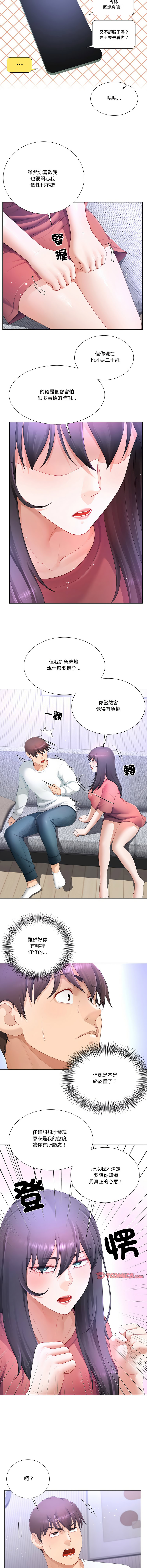 [韩国漫画] 爸爸男友二选一 剧情,巨乳大奶,女学生,青年#[13P]-7
