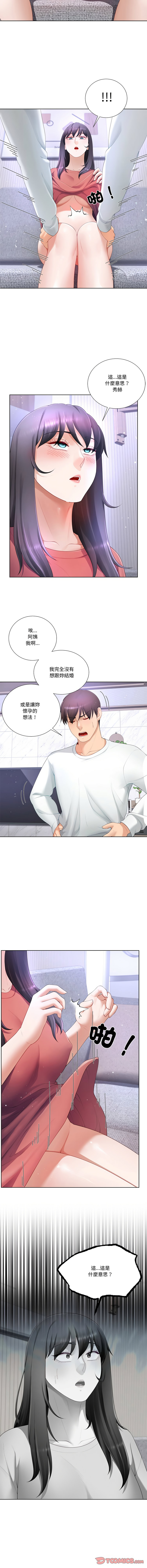 [韩国漫画] 爸爸男友二选一 剧情,巨乳大奶,女学生,青年#[13P]-9