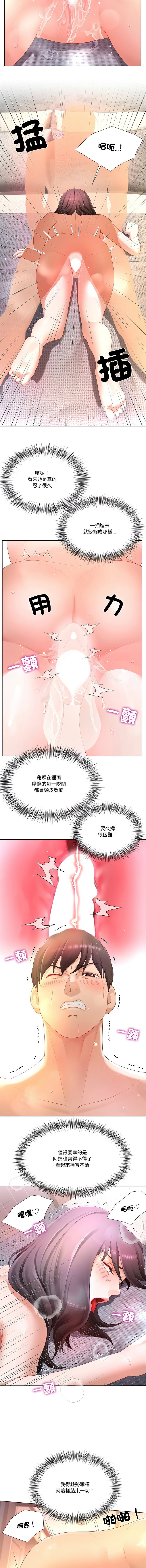 [韩国漫画] 爸爸男友二选一 剧情,巨乳大奶,女学生,青年#[13P]-10