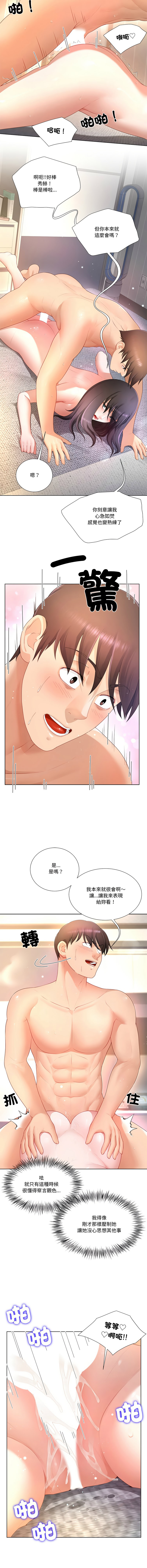[韩国漫画] 爸爸男友二选一 剧情,巨乳大奶,女学生,青年#[13P]-11