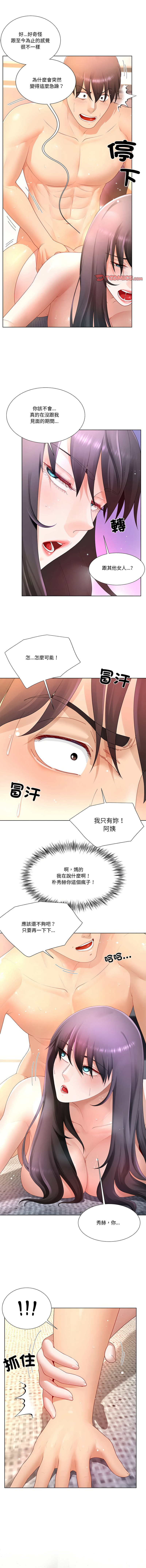 [韩国漫画] 爸爸男友二选一 剧情,巨乳大奶,女学生,青年#[13P]-12